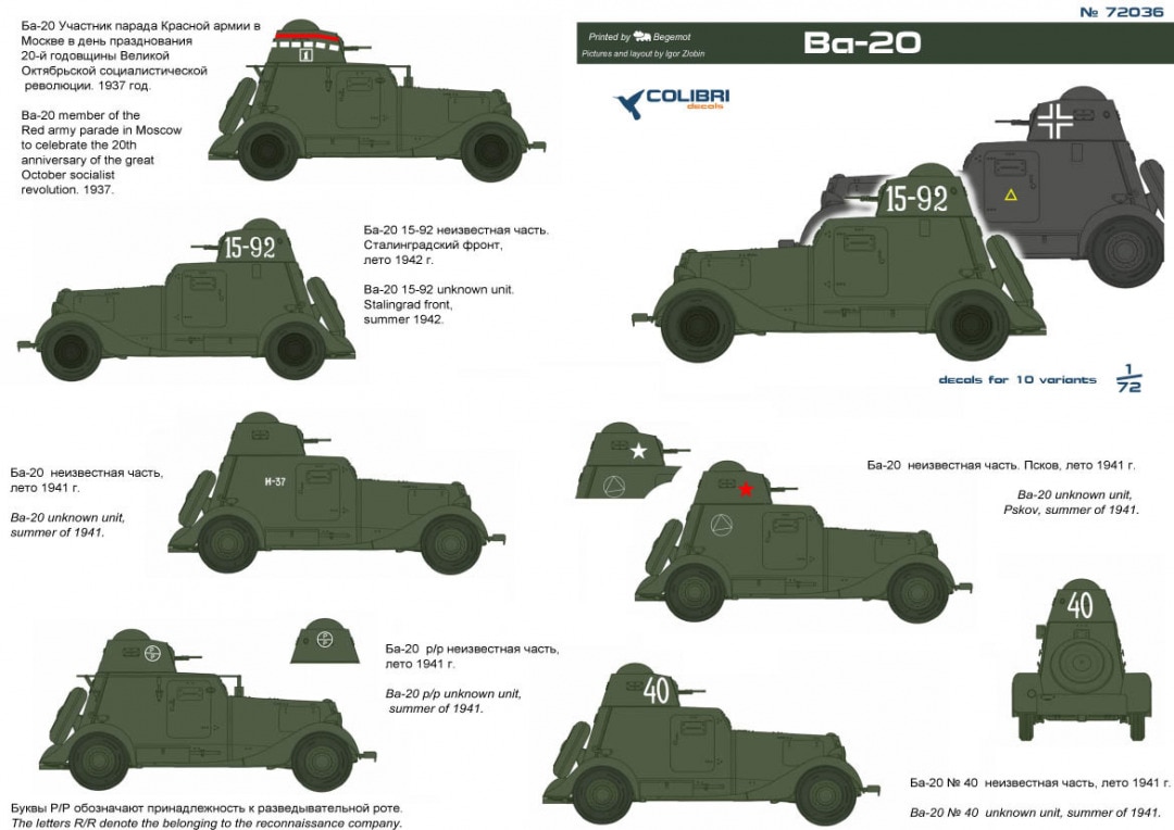 Декаль 1/72 Ba-20 (Colibri Decals)