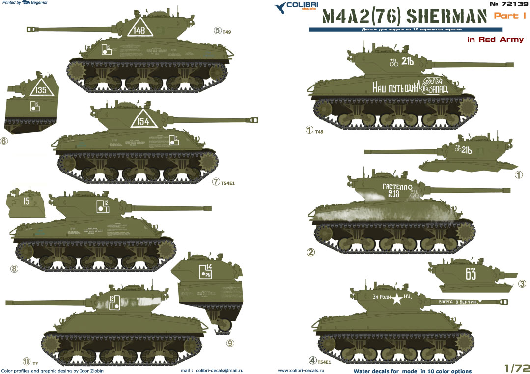 Декаль 1/72 M4A2 Sherman (76) - in Red Army I (Colibri Decals)