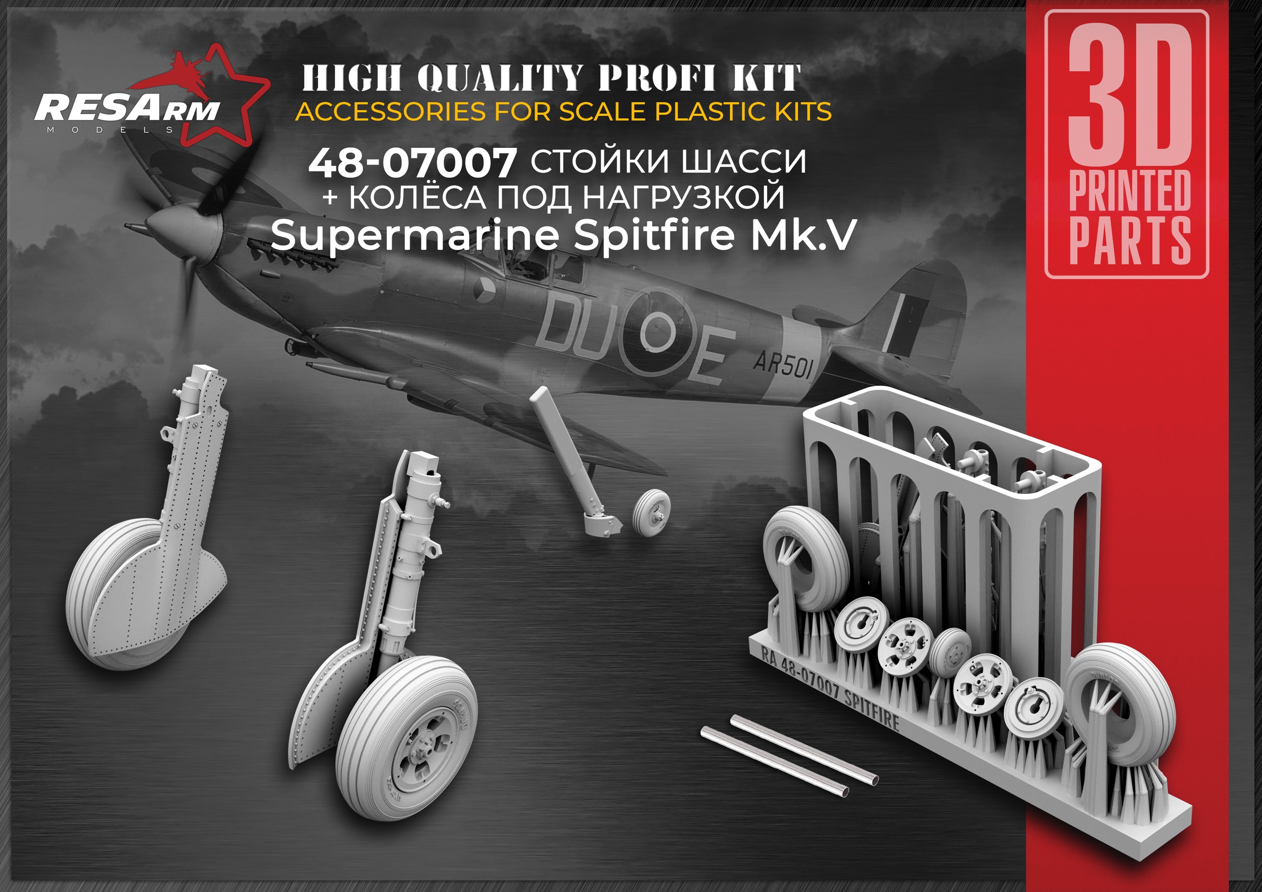 Дополнения из смолы 1/48 Стойки шасси Supermarine Spitfire Mk.V (RESArm)
