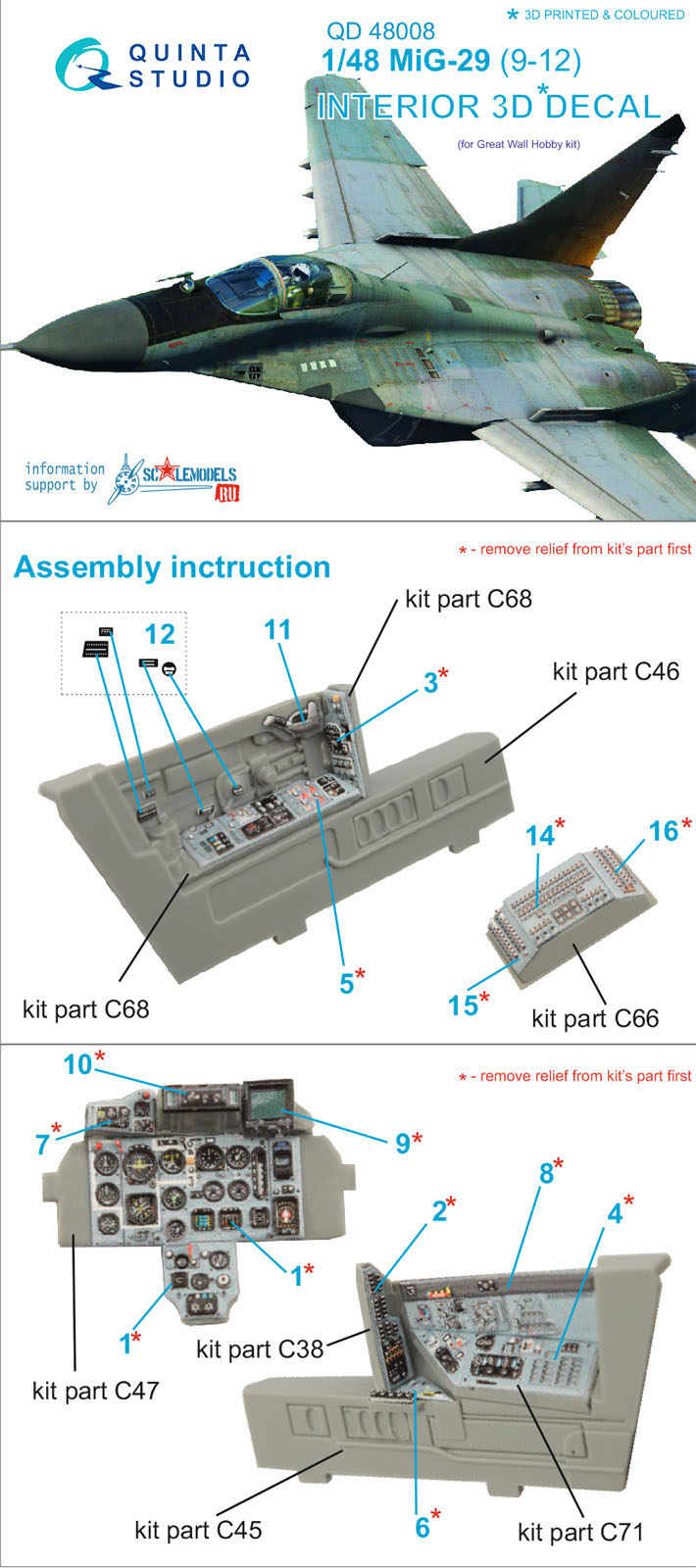 3D Декаль интерьера кабины МиГ-29 (9-12)  (для модели GWH)