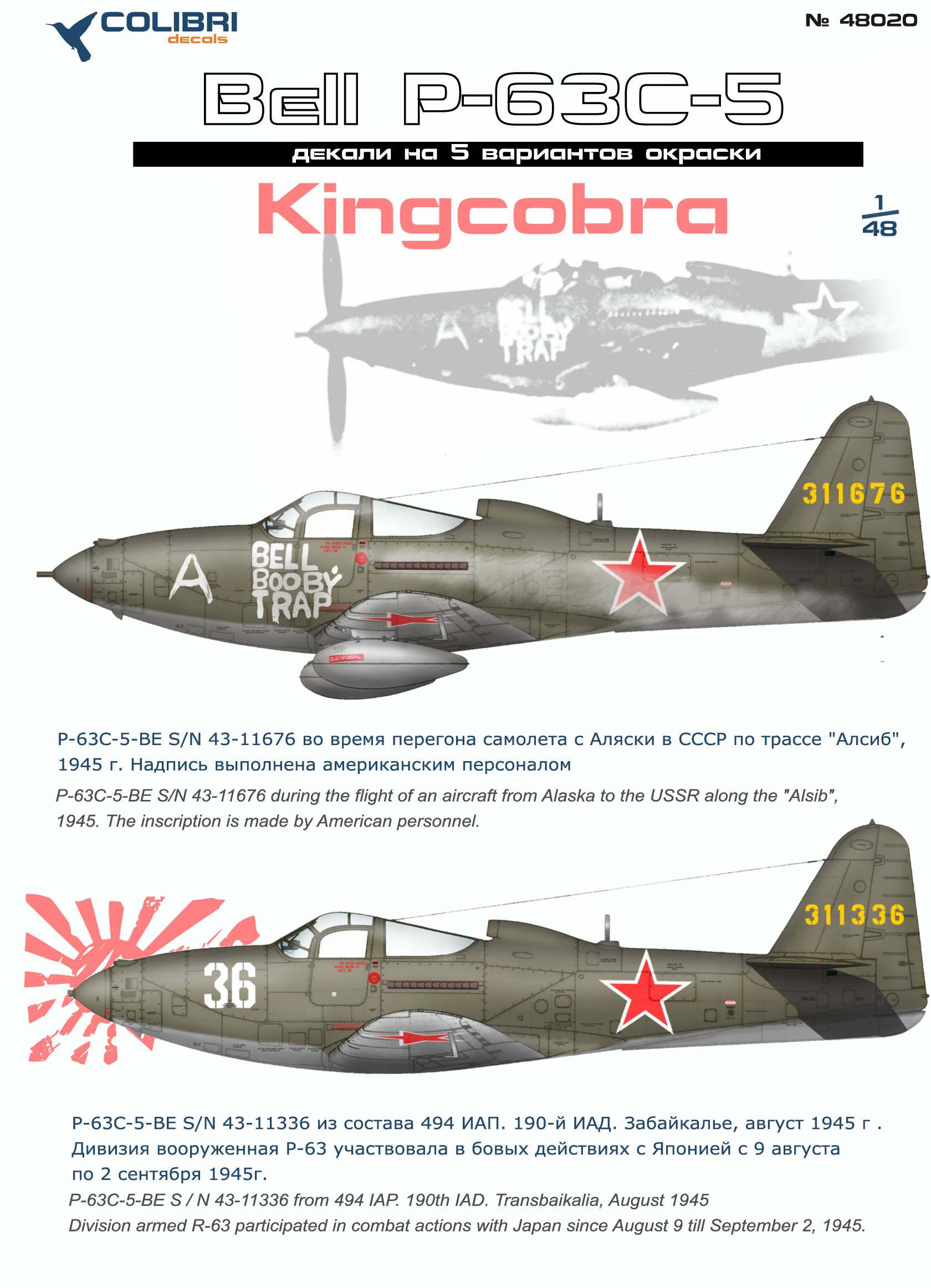 Декаль 1/48 P-63C-5 Kingkobra in USSR (Colibri Decals)