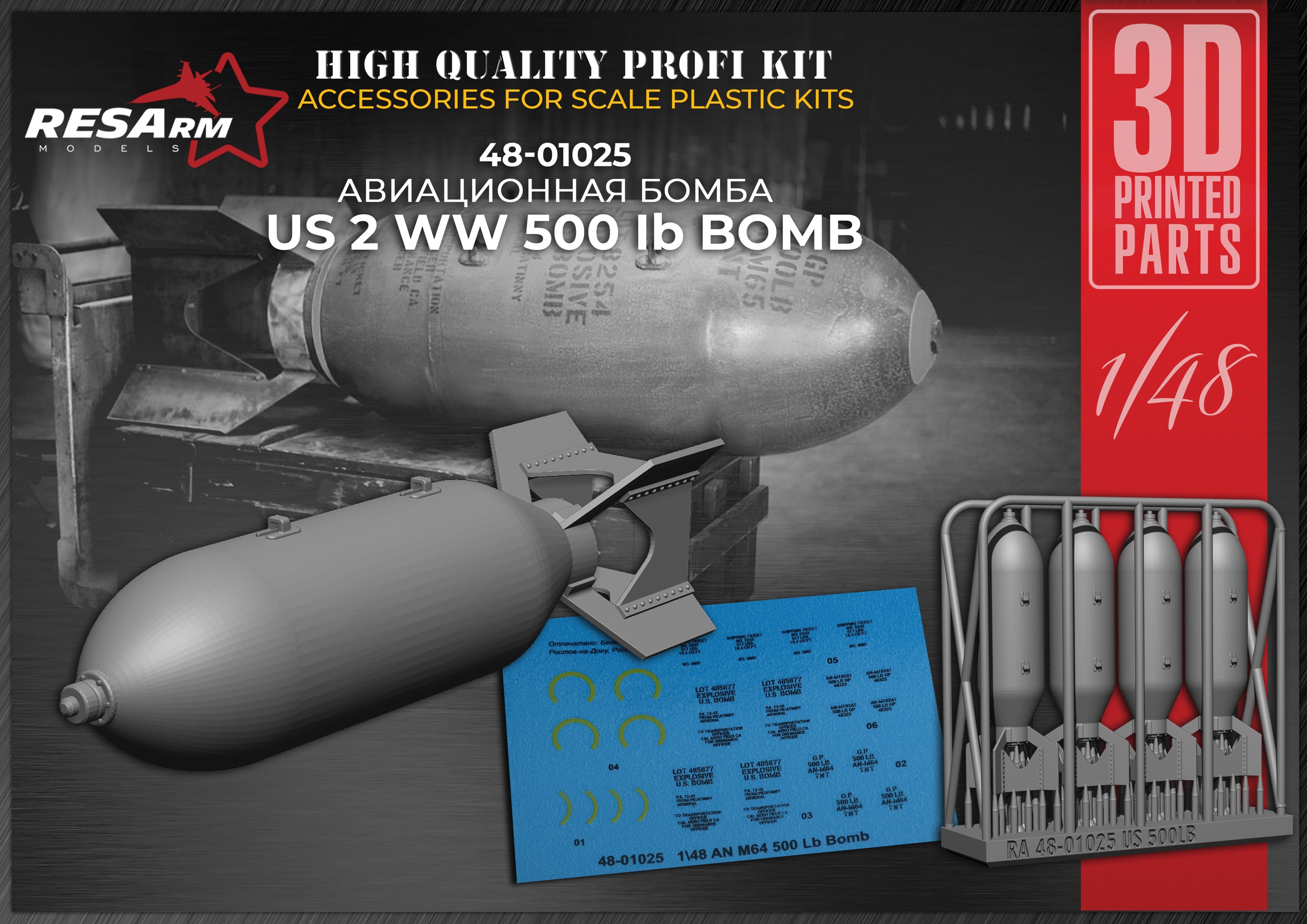 Дополнения из смолы 1/48 500 Ib BOMB Авиационная бомба US 2 WW (RESArm)