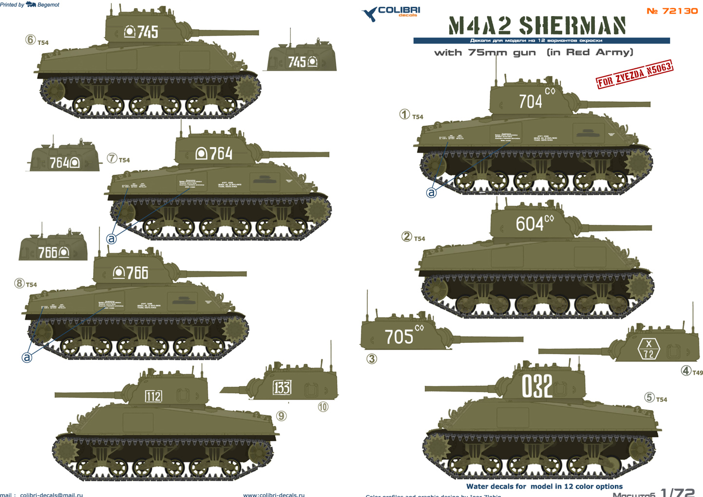 Декаль 1/72 M4A2 Sherman (75) for Zvezda 5063 (Colibri Decals)