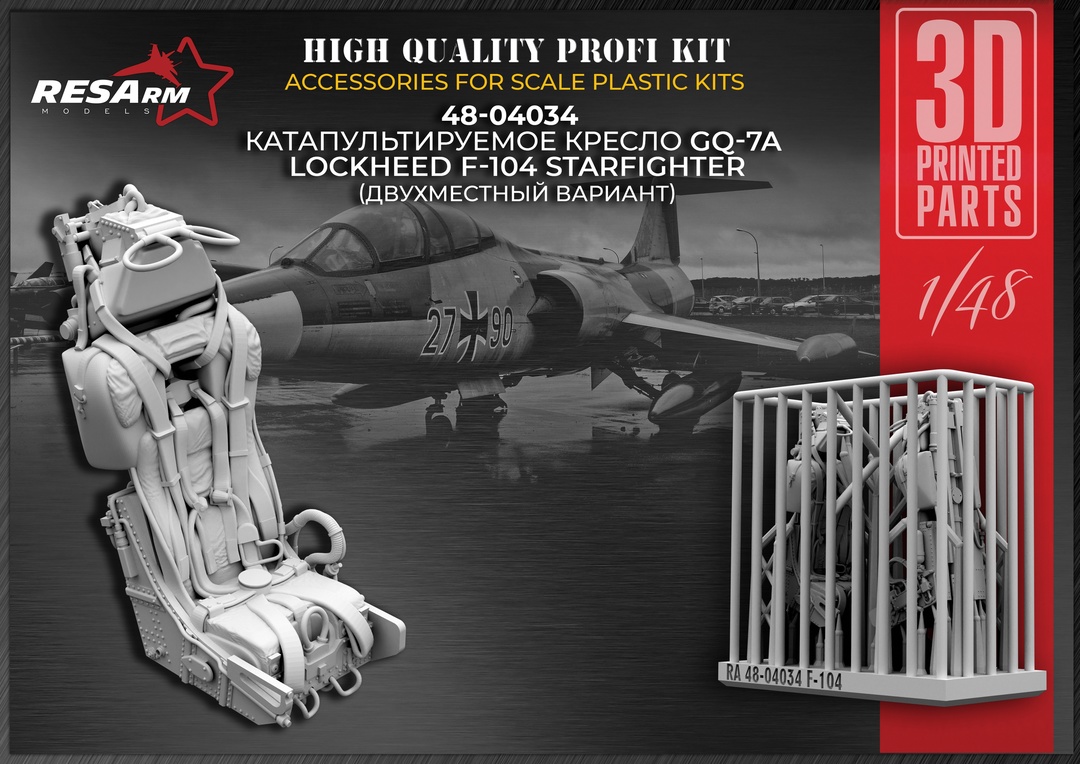 Дополнения из смолы 1/48 Катапультное кресло Lockheed F-104 Starfighter (двухместный вар.) (RESArm)