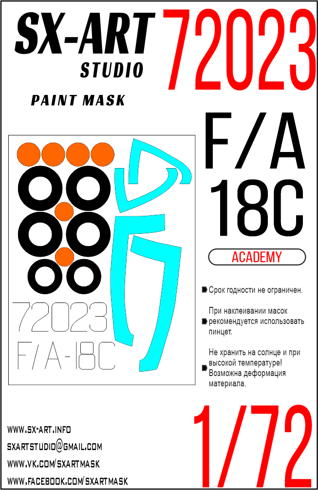 Окрасочная маска 1/72 F/A-18C (Academy)