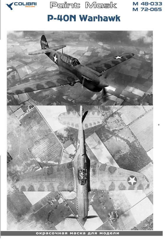 Окрасочная маска 1/48 P-40N Warhawk (Eduard) (Colibri Decals)
