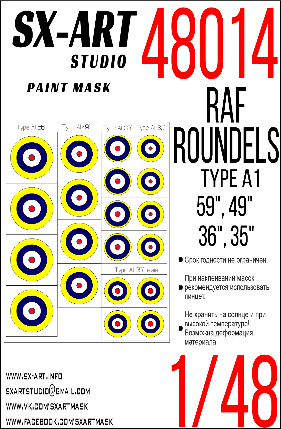 Окрасочная маска 1/48 RAF ROUNDELS TYPE A1 (56", 49", 36", 35")