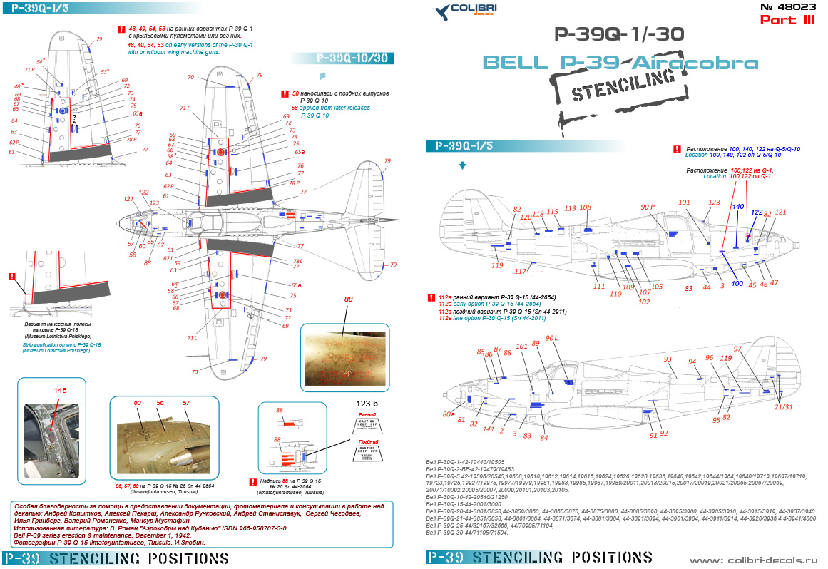 Декаль 1/48 Bell Р-39 Stenciling Part III (P-39 Q) (Colibri Decals)