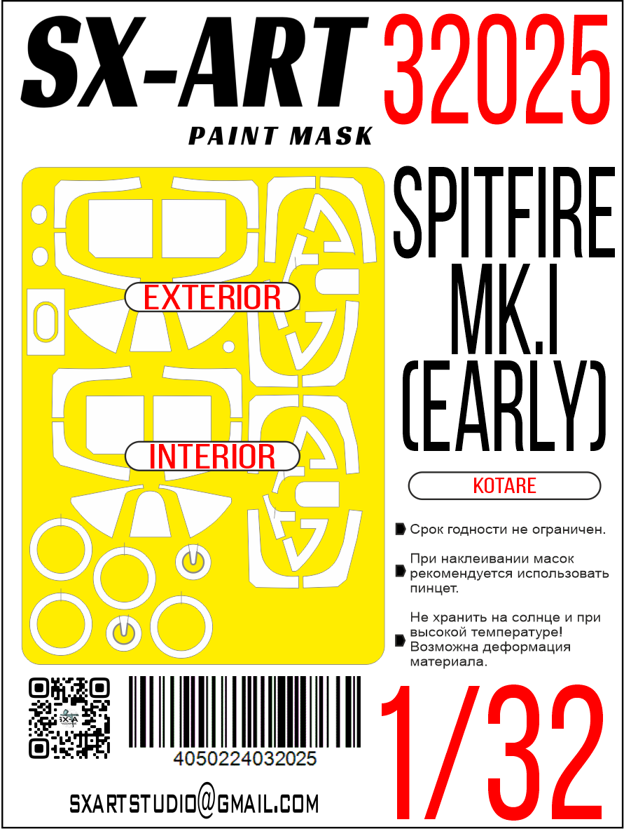 Окрасочная маска 1/32 Spitfire Mk. I (Early) (Kotare) (SX-Art)