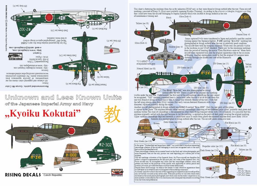 Декаль 1/72 "Kyoiku Kokutai"Japanese Imperial Army and Navy Pt.VI x 4 (Rising Decals)