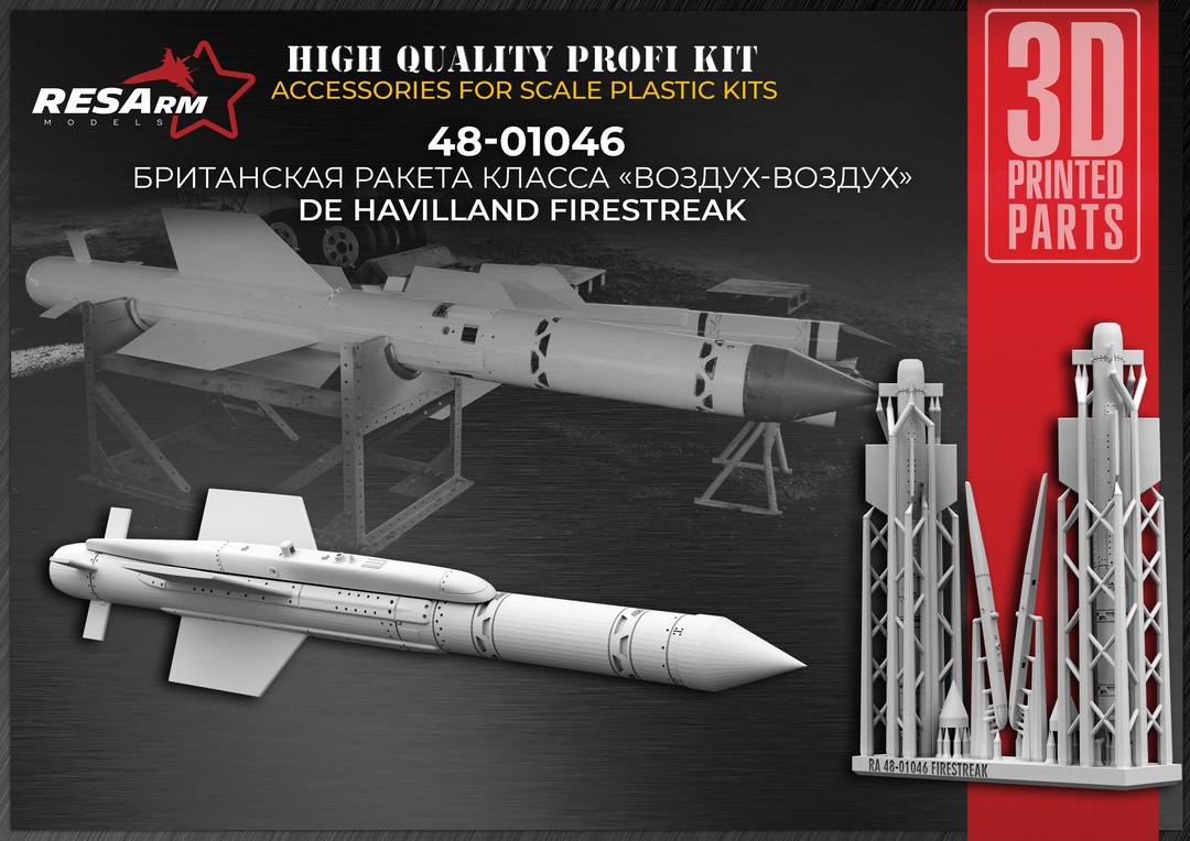 Дополнения из смолы 1/48 de Havilland Firestreak • Британская ракета класса «воздух-воздух» (RESArm)