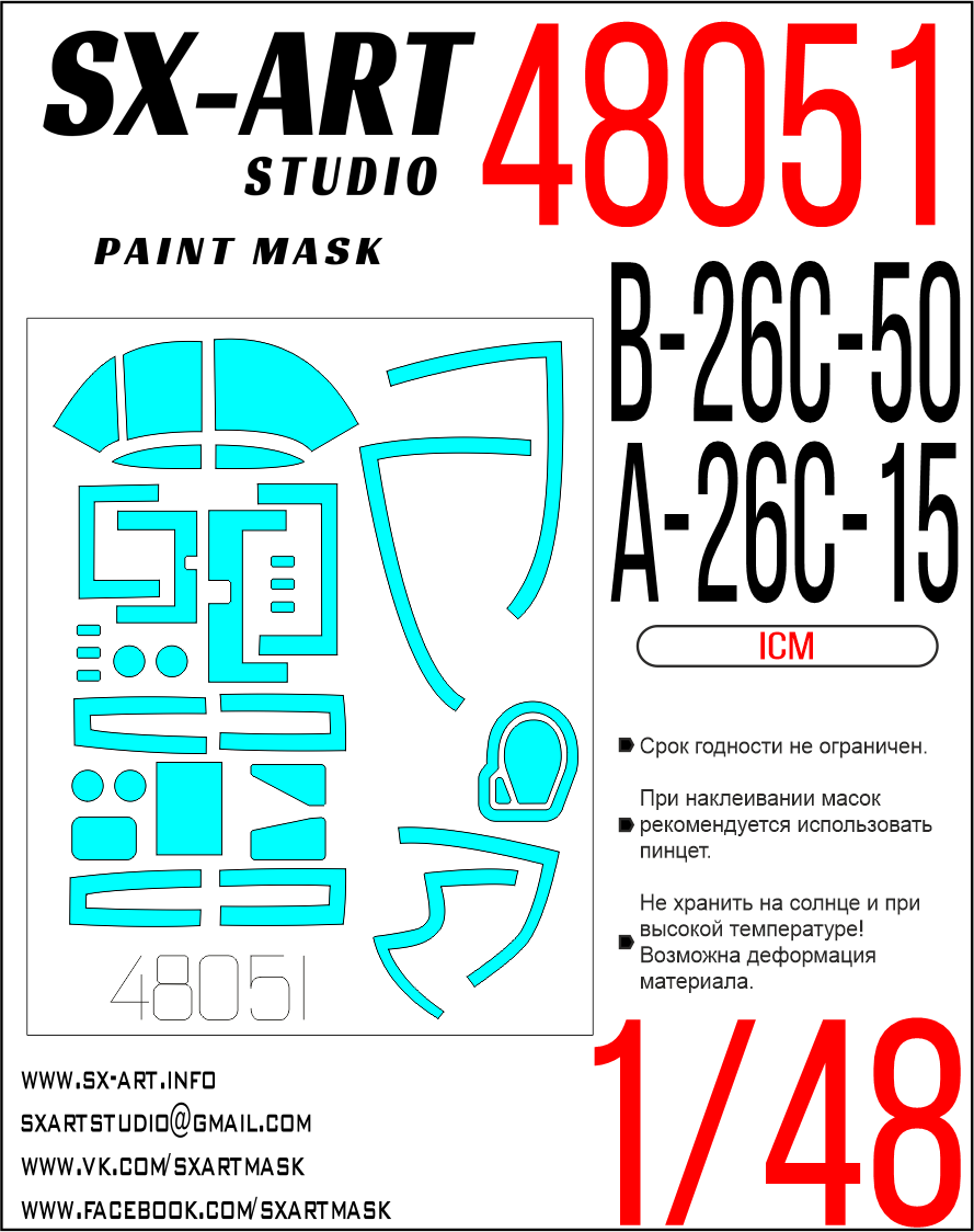 Окрасочная маска 1/48 B-26C-50 / A-26C-15 (ICM)