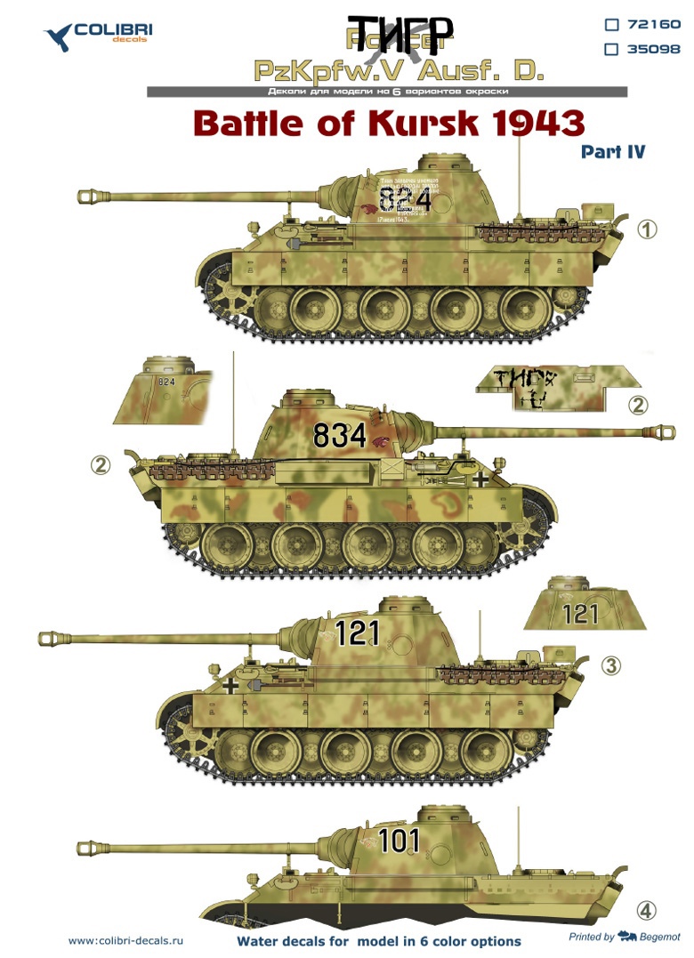 Декаль 1/35Pz.Kpfw.V Panter Ausf.D Battle of Kursk 1943 - Part IV (Colibri Decals)