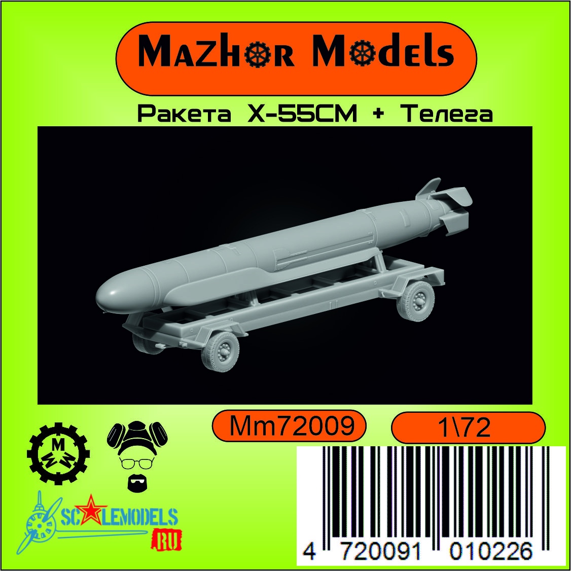 Дополнения из смолы 1/72 Ракета Х-55СМ транспортное положение + тележка (1шт) (Mazhor Models)