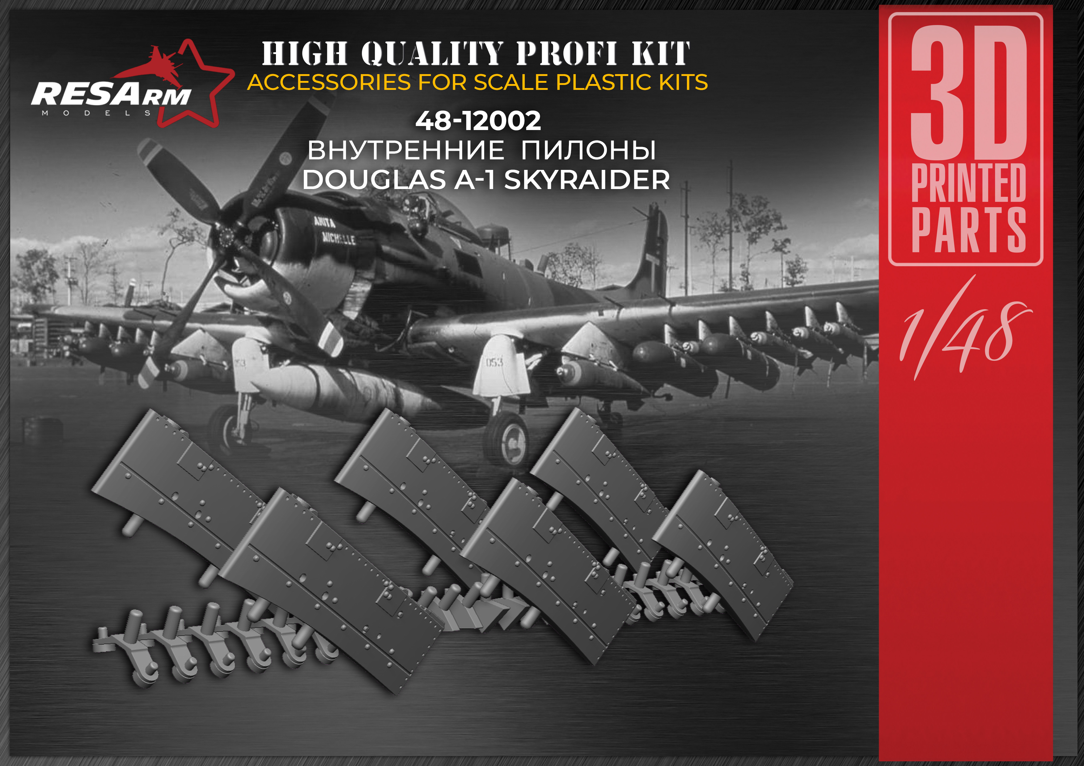 Дополнения из смолы 1/48 Douglas A-1 Skyraider внутренние пилоны (RESArm)