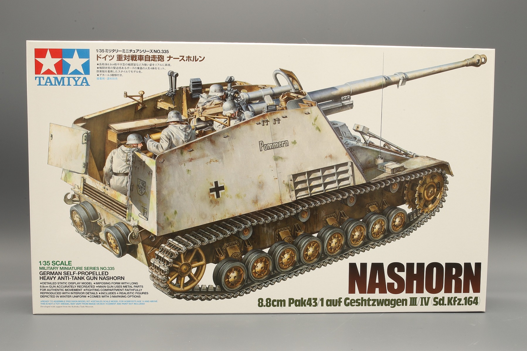 Сборная модель 1/35 Немецкая САУ Sd.Kfz.164 "Nashorn" (8,8cm Pak43/1) (Tamiya)