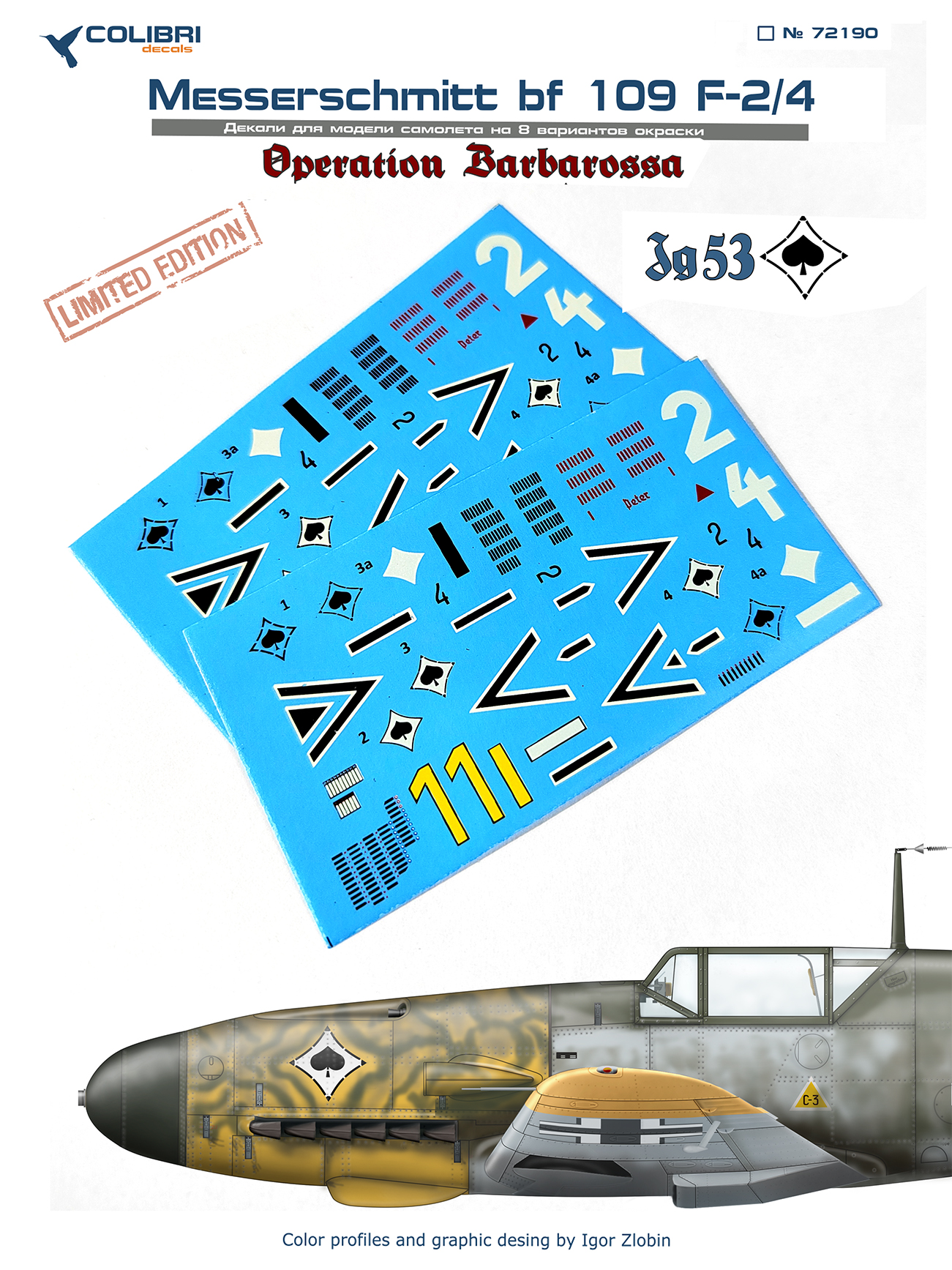 Декаль 1/72 Bf-109 F-2  JG 3 (Operation Barbarossa) - limited edition (Colibri Decals)