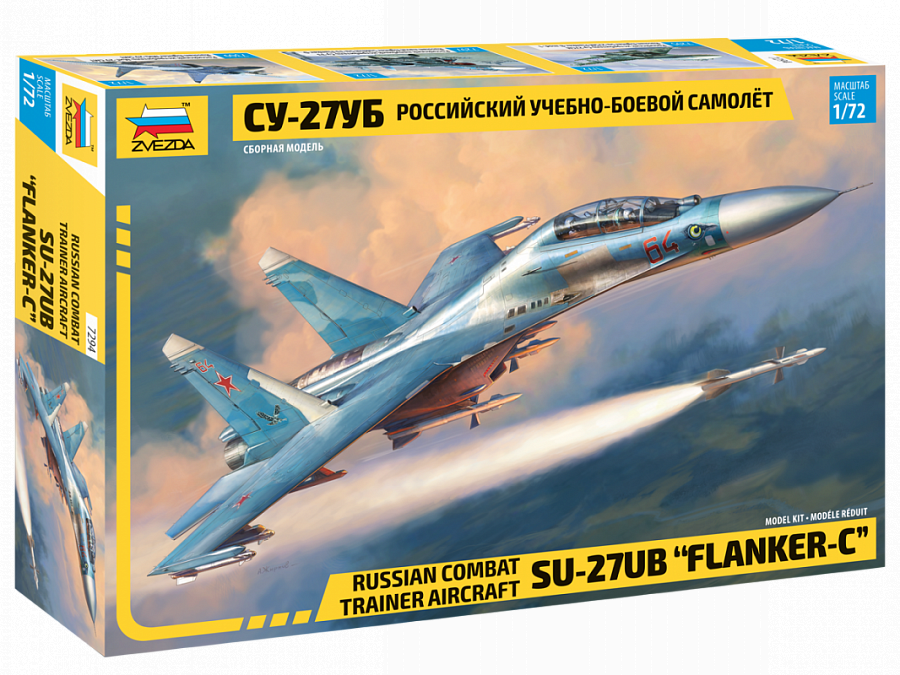 Сборная модель 1/72 Российский учебно-боевой самолет "Су-27УБ" (Zvezda)