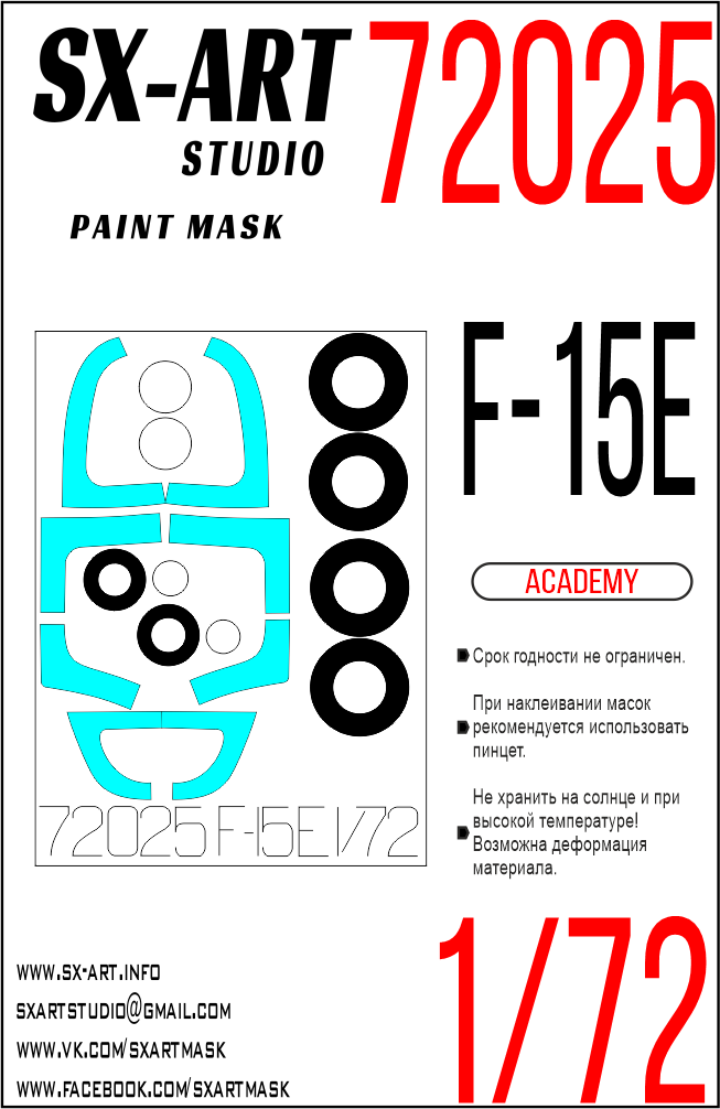 Окрасочная маска 1/72 F-15E (Academy)