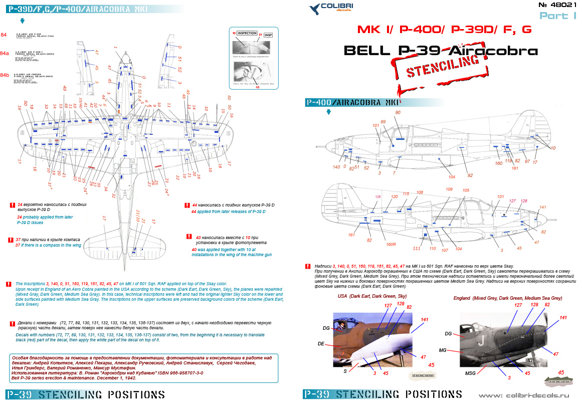 Декаль 1/48 Bell Р-39 Stenciling Part I (MK I, P-400, P-39 D) (Colibri Decals)