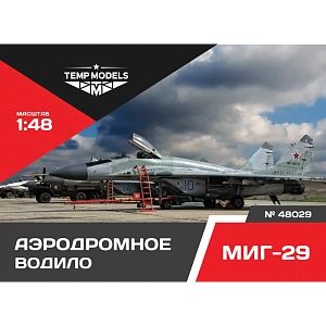 Дополнения из смолы 1/48 Аэродромное водило МИГ-29 (Temp Models)