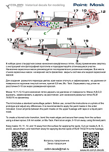 Окрасочная маска 1/48 Bf 109 F (paint scheme Arado) (Colibri Decals)