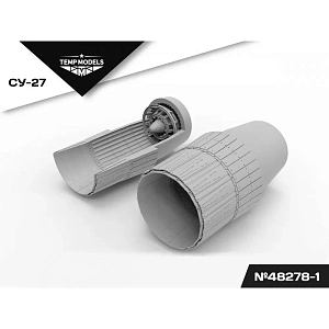 Дополнения из смолы 1/48 Сопла реактивного двигателя АЛ-31Ф GWH (Temp Models)