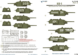 Декаль 1/72 KV-1 (w/Applique Armor) Part II (Colibri Decals)