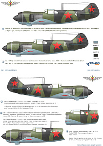 Декаль 1/48 La-5 Early (Colibri Decals)