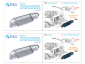 Передняя решетка для Dodge WC-52 (Звезда)