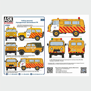 Декаль 1/35 Набор декалей для аэродромных автомобилей РФ (ASK)