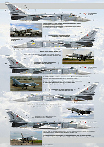 Декаль 1/48 Су-24М/ МР, Челябинск а/б Шагол (Advanced Modeling)