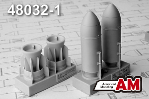 Дополнения из смолы 1/48 ЗАБ-500Ш зажигательная авиабомба (Advanced Modeling)