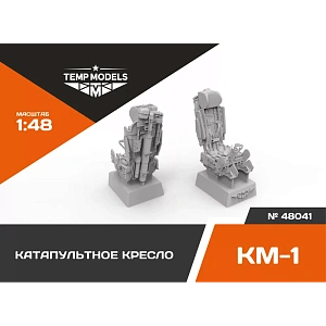 Дополнения из смолы 1/48 Катапультное кресло КМ-1 (Temp Models)