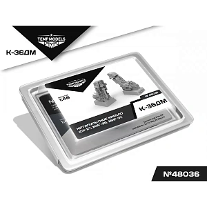 Дополнения из смолы 1/48 Катапультное кресло К-36ДМ (Temp Models)