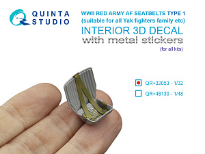 Комплект ремней для самолета ВВС РККА тип 1, ВОВ (с металлическими пряжками) (для всех моделей)