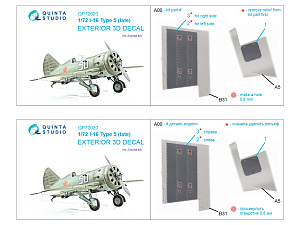 3D Декаль экстерьера для И-16 тип 5 (поздний) (Звезда)