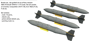 Дополнения из смолы 1/72 GBU-31(V)3/B JDAM 