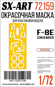 Окрасочная маска 1/72 F-8E Crusader (Hasegawa)