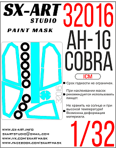 Окрасочная маска 1/32 AH-1G Cobra (ICM) (SX-Art)