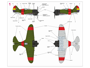 Сборная модель 1/72 Поликарпов И-16 Тип 5 (Звезда)
