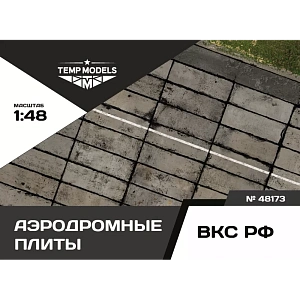 Дополнения из смолы 1/48 ДИОРАМА АЭРОДРОМНЫЕ ПЛИТЫ (Temp Models)