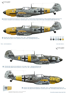 Декаль 1/72 Bf-109 E (Schl)/LG 2 (Operation Barbarossa) Part II (Colibri Decals)