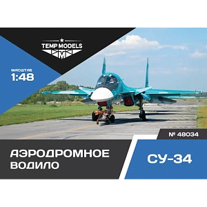 Дополнения из смолы 1/48 Аэродромное водило СУ-34 (Temp Models)