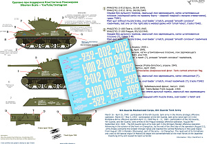 Декаль 1/35 M4A2 Sherman (76) & HVSS - in Red Army V (Colibri Decals)