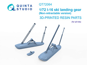 Лыжное шасси для И-16 (неубирающееся) (Звезда)