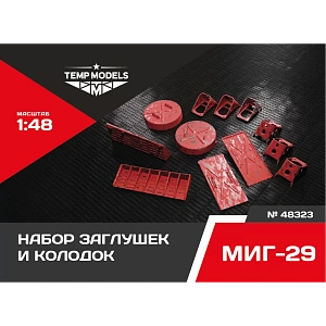 Дополнения из смолы 1/48 НАБОР ЗАГЛУШЕК И КОЛОДОК ДЛЯ МиГ-29 (Temp Models)