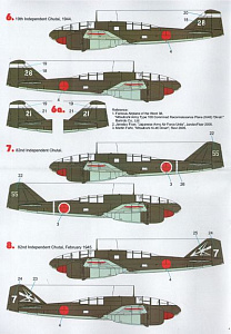 Декаль 1/48 Mitsubishi Ki-46 Dinah (9) (Techmod)