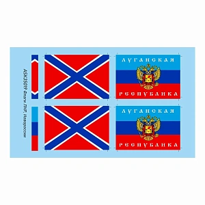 Декаль 1/35 Флаги ЛНР и Новороссии (ASK)