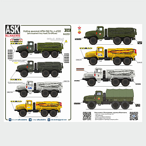 Декаль 1/48 Набор декалей для АПА-5Д/Урал-4320 (KittyHawk/ZimiModel) (ASK)